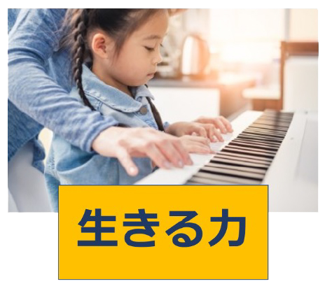 発達障害児のためのピアノレッスン